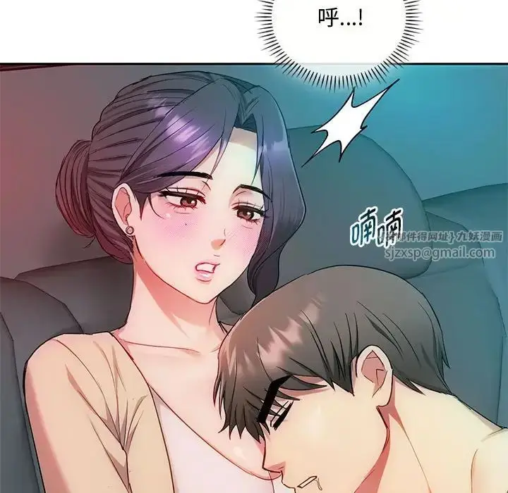 漫画《难以克制的欲望》第35话第125张图