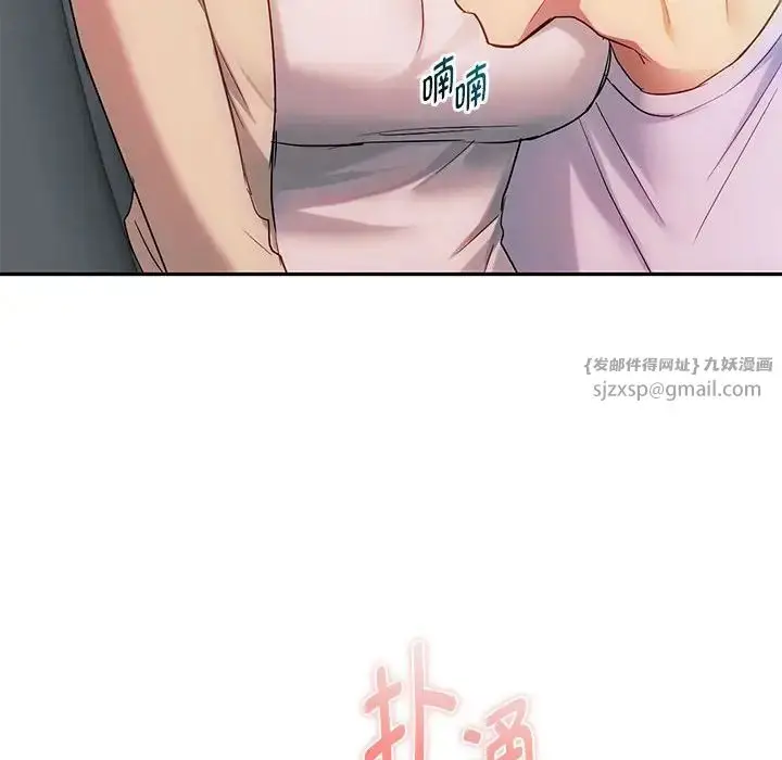 漫画《难以克制的欲望》第35话第126张图