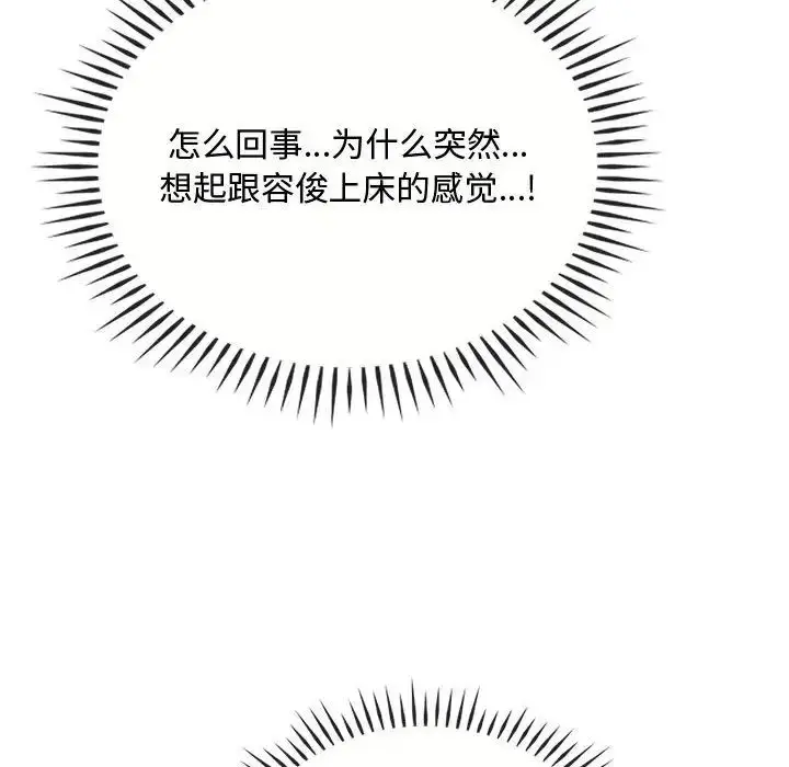 漫画《难以克制的欲望》第35话第128张图