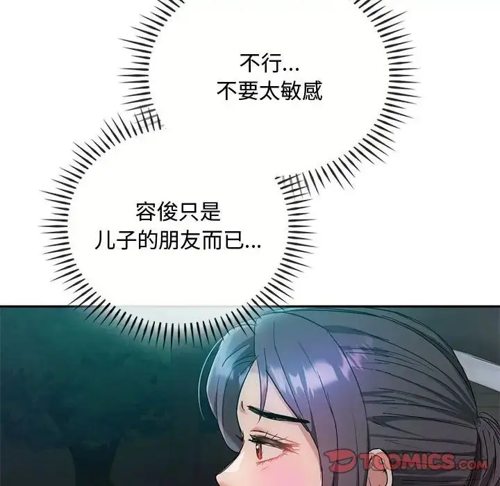 漫画《难以克制的欲望》第35话第129张图