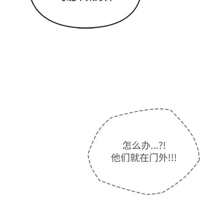 漫画《难以克制的欲望》第35话第13张图