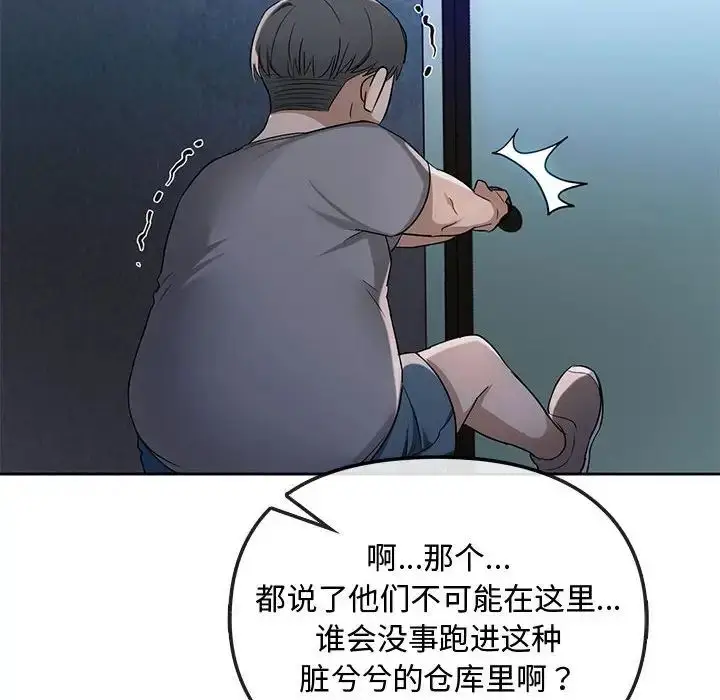 漫画《难以克制的欲望》第35话第16张图