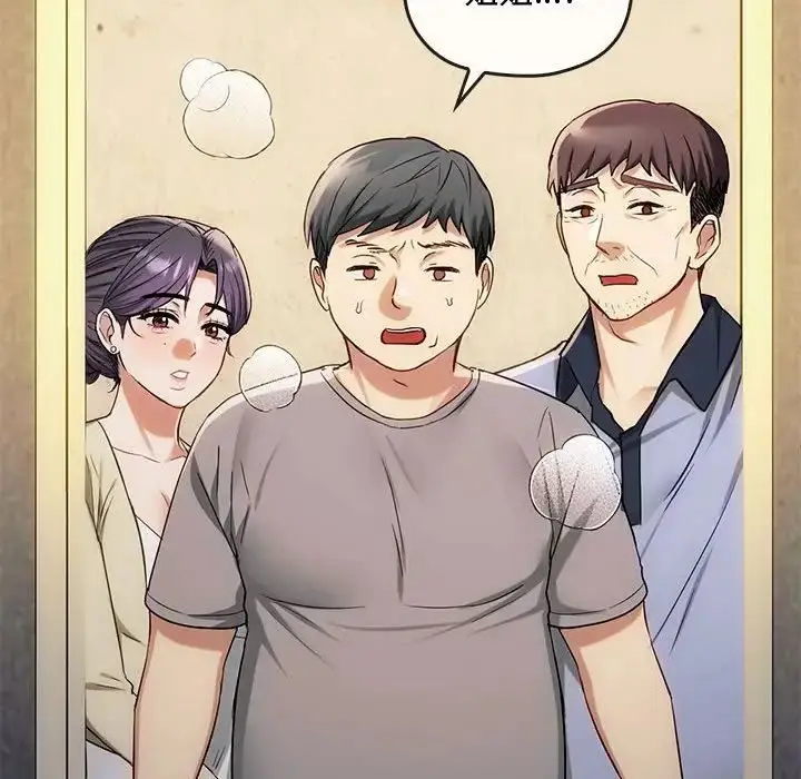 漫画《难以克制的欲望》第35话第24张图