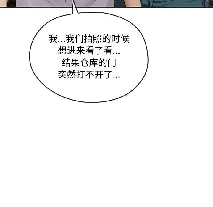漫画《难以克制的欲望》第35话第28张图
