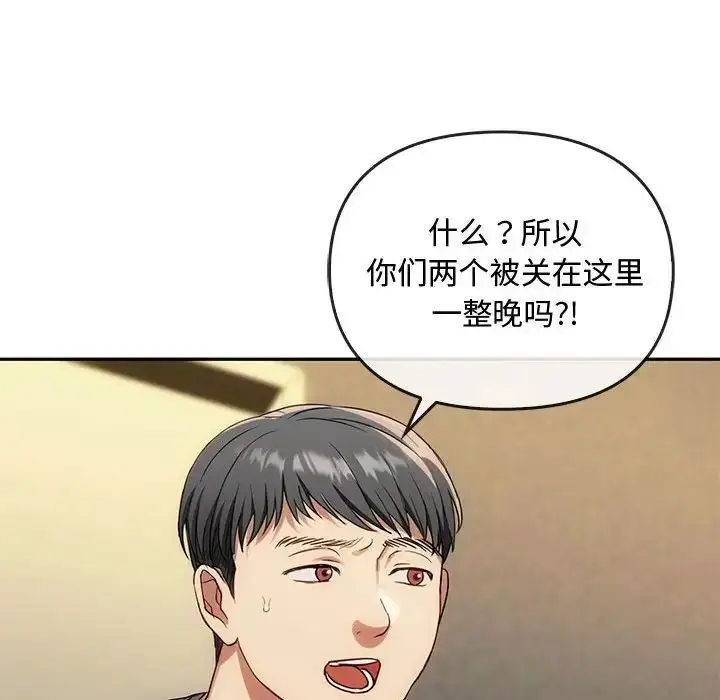 漫画《难以克制的欲望》第35话第29张图