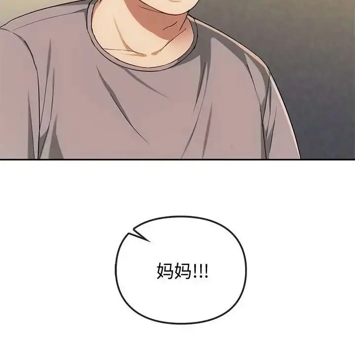 漫画《难以克制的欲望》第35话第30张图
