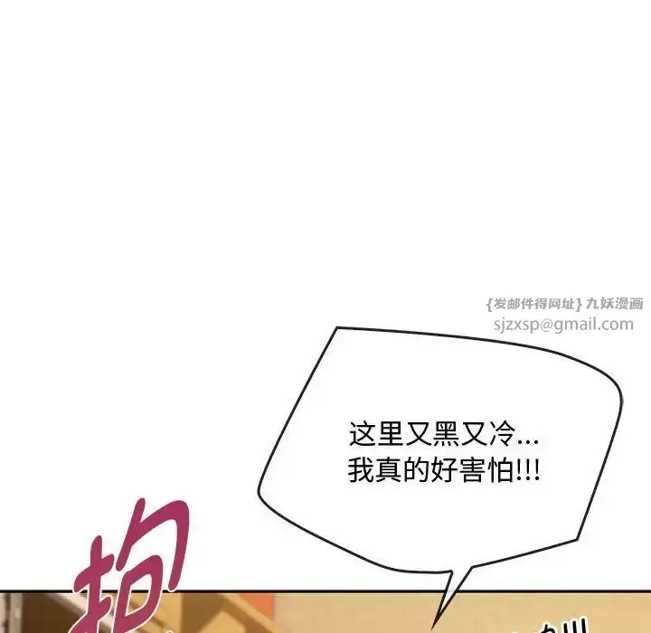 漫画《难以克制的欲望》第35话第31张图