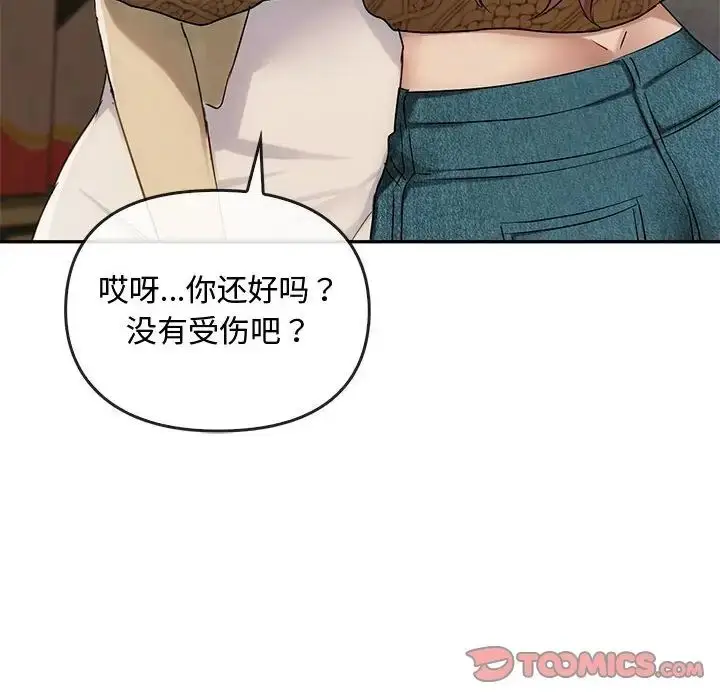 漫画《难以克制的欲望》第35话第33张图