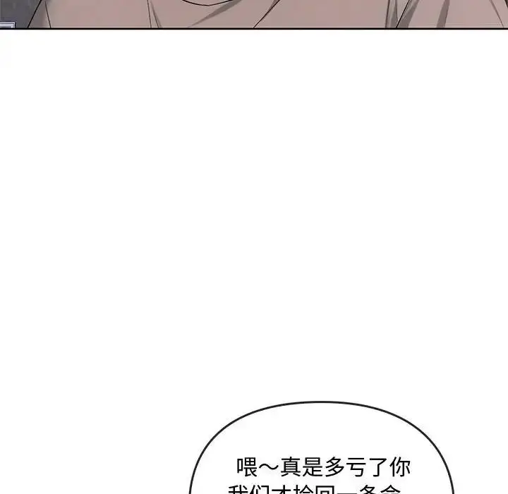 漫画《难以克制的欲望》第35话第35张图