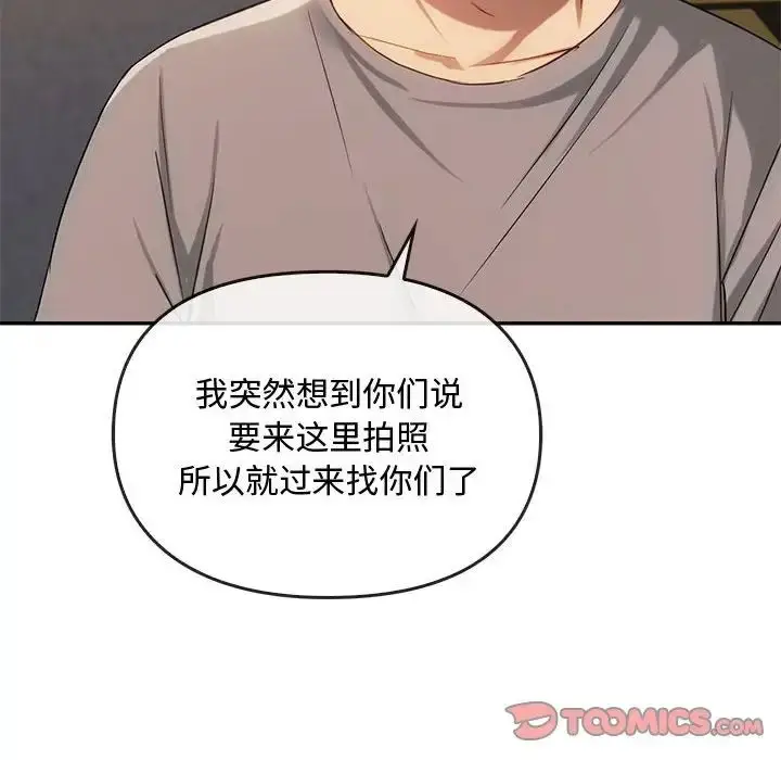 漫画《难以克制的欲望》第35话第39张图