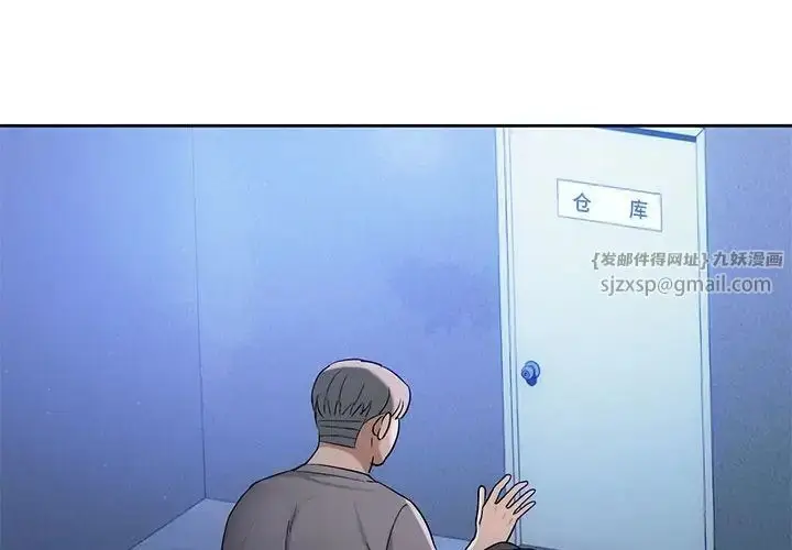 漫画《难以克制的欲望》第35话第4张图