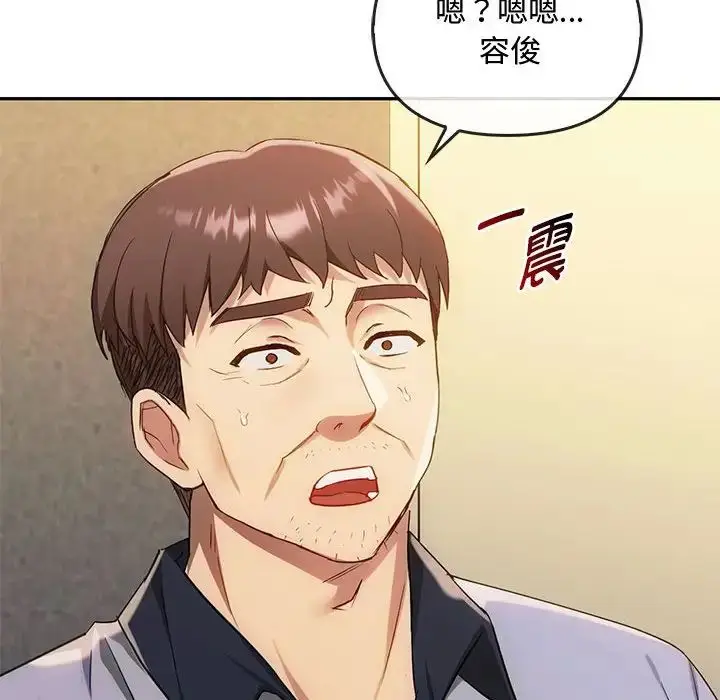漫画《难以克制的欲望》第35话第41张图