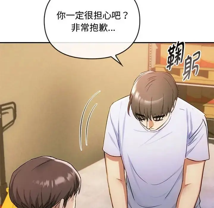 漫画《难以克制的欲望》第35话第43张图