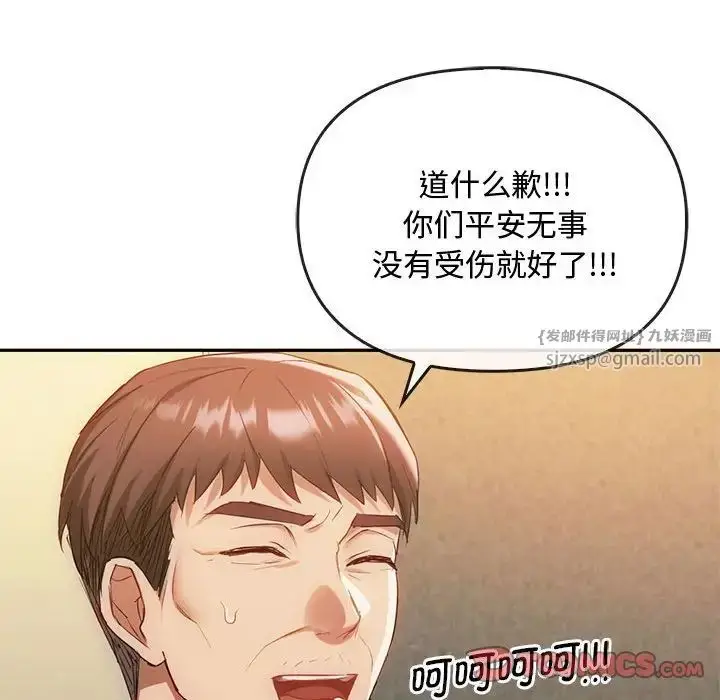 漫画《难以克制的欲望》第35话第45张图