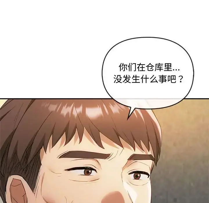 漫画《难以克制的欲望》第35话第47张图