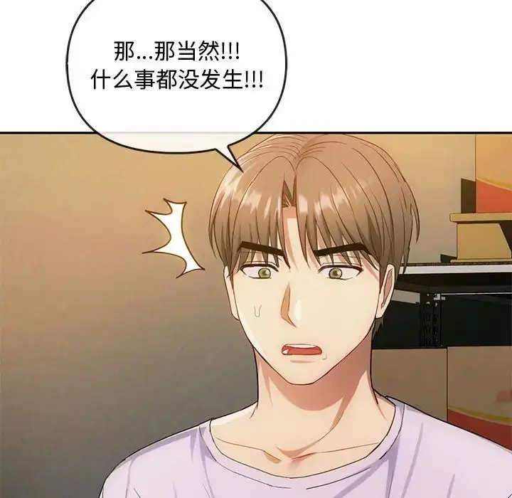 漫画《难以克制的欲望》第35话第49张图