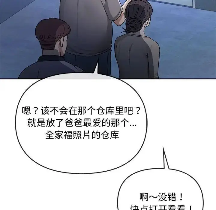 漫画《难以克制的欲望》第35话第5张图