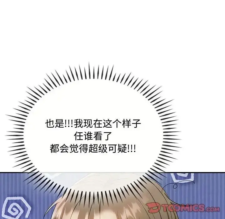 漫画《难以克制的欲望》第35话第51张图