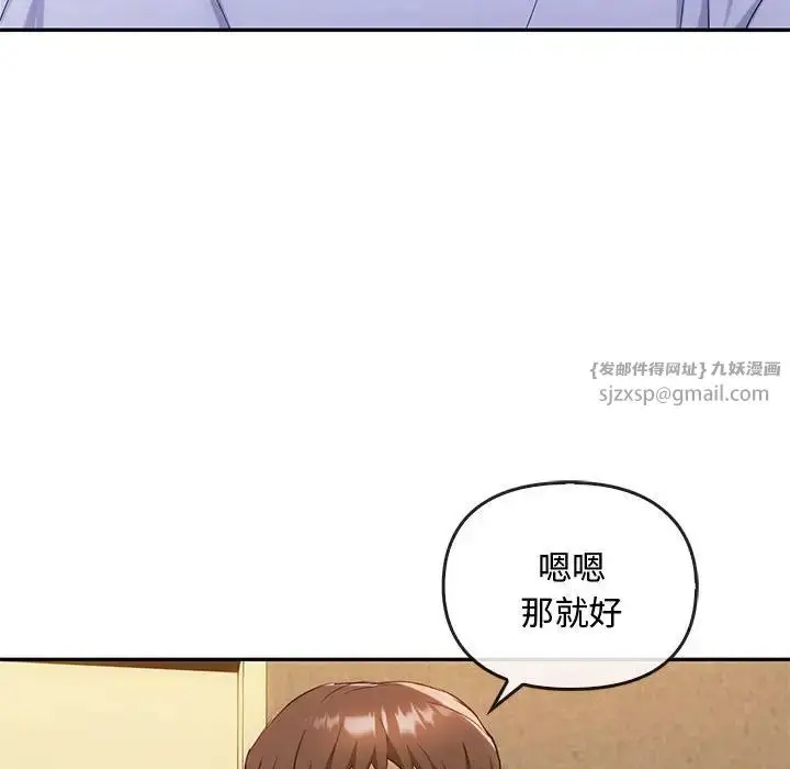 漫画《难以克制的欲望》第35话第53张图