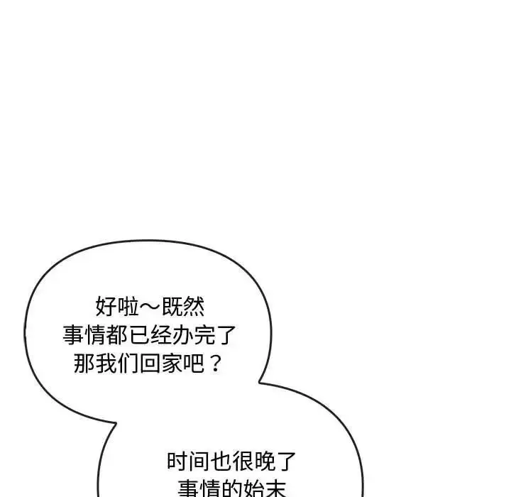 漫画《难以克制的欲望》第35话第55张图