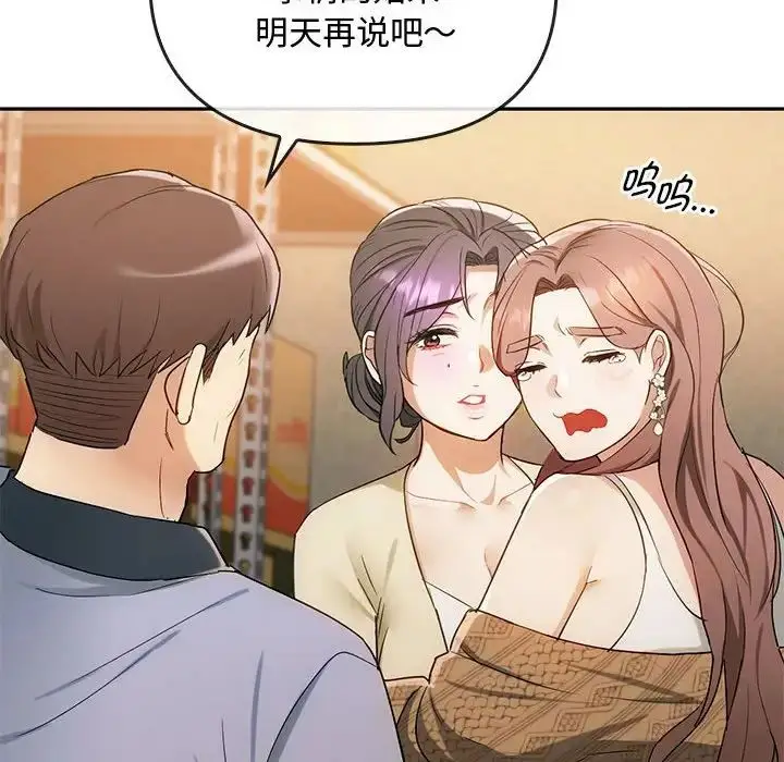 漫画《难以克制的欲望》第35话第56张图