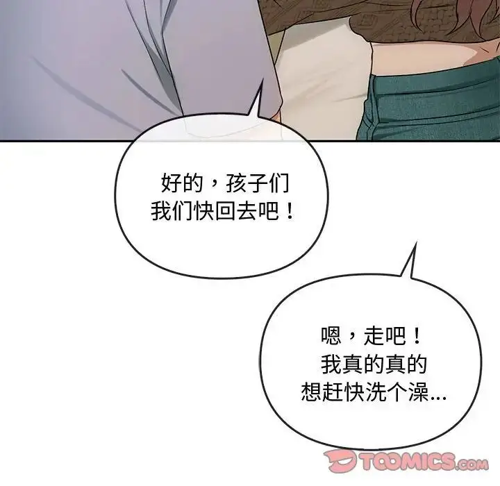 漫画《难以克制的欲望》第35话第57张图