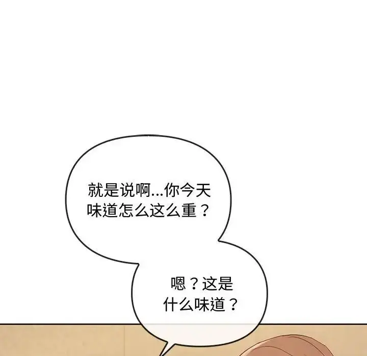 漫画《难以克制的欲望》第35话第58张图