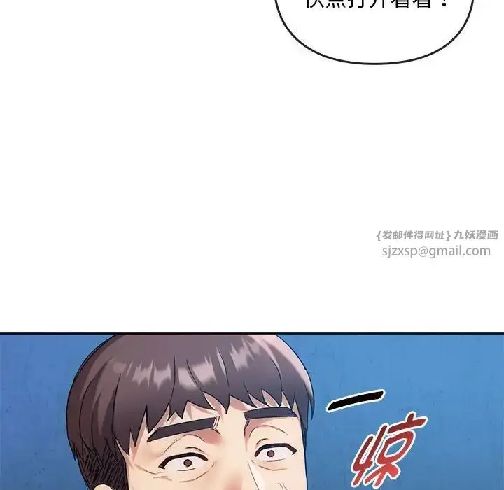 漫画《难以克制的欲望》第35话第6张图