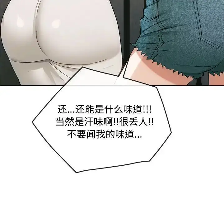 漫画《难以克制的欲望》第35话第60张图