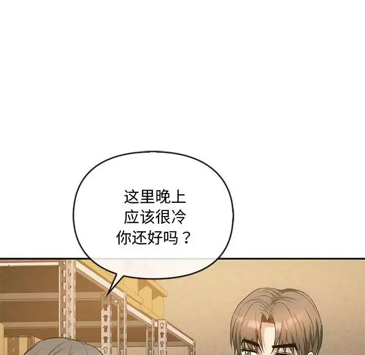 漫画《难以克制的欲望》第35话第61张图