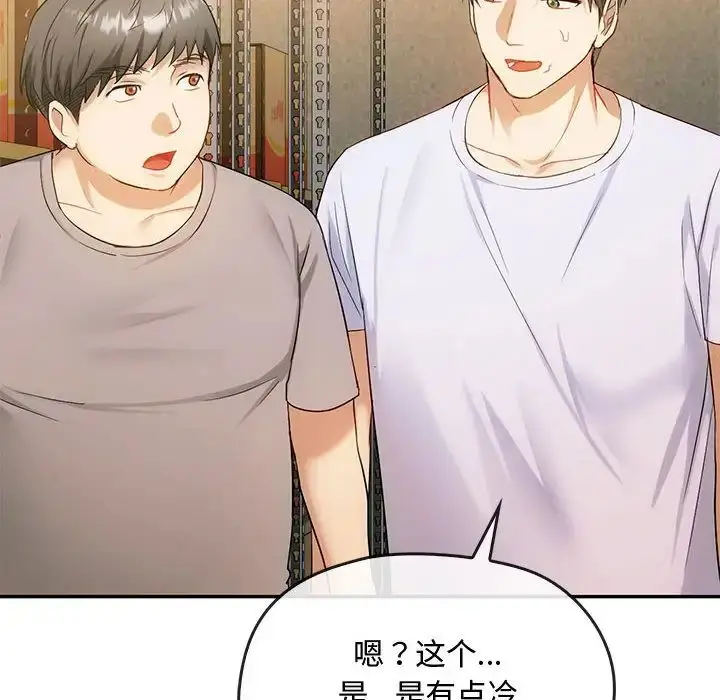漫画《难以克制的欲望》第35话第62张图