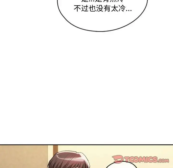 漫画《难以克制的欲望》第35话第63张图