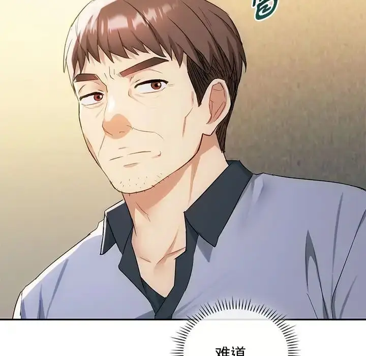 漫画《难以克制的欲望》第35话第66张图