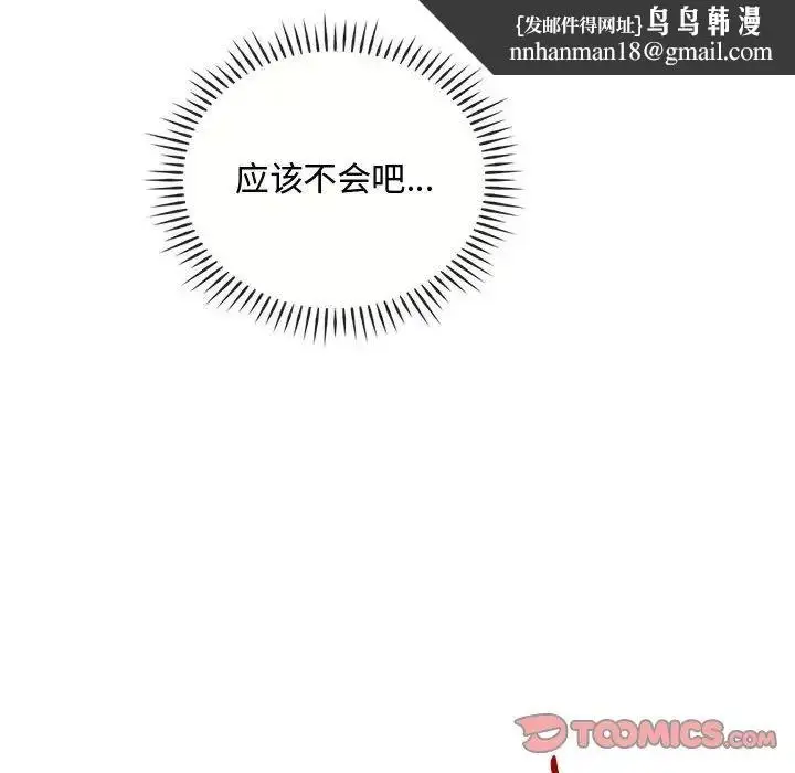 漫画《难以克制的欲望》第35话第69张图