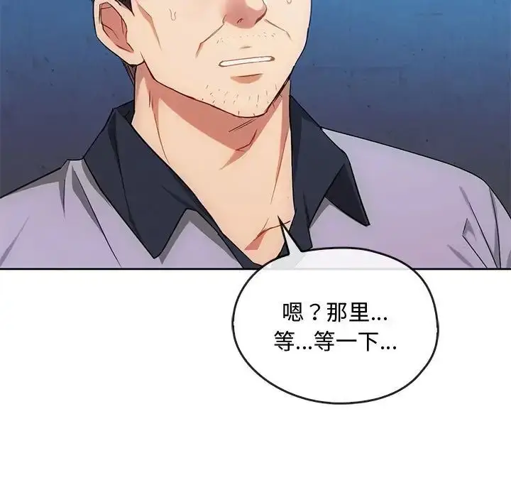 漫画《难以克制的欲望》第35话第7张图