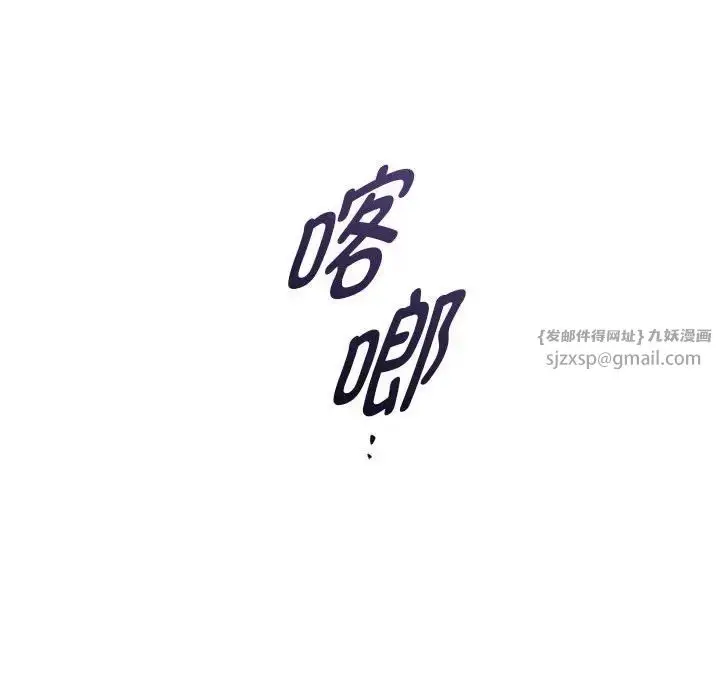 漫画《难以克制的欲望》第35话第76张图