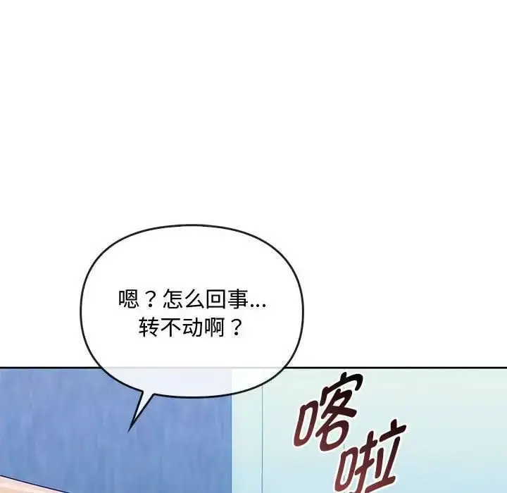 漫画《难以克制的欲望》第35话第8张图