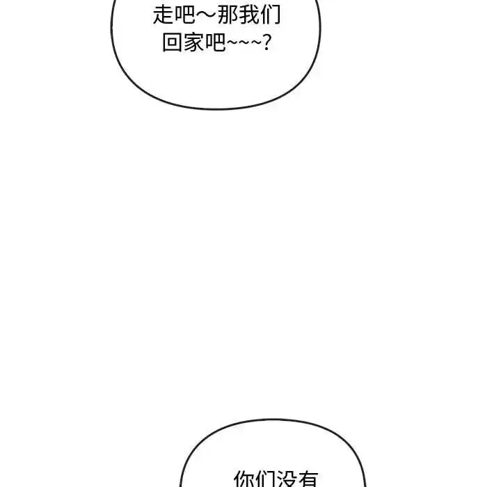 漫画《难以克制的欲望》第35话第83张图