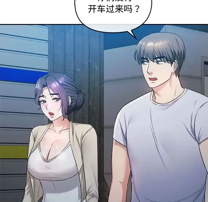 漫画《难以克制的欲望》第35话第84张图