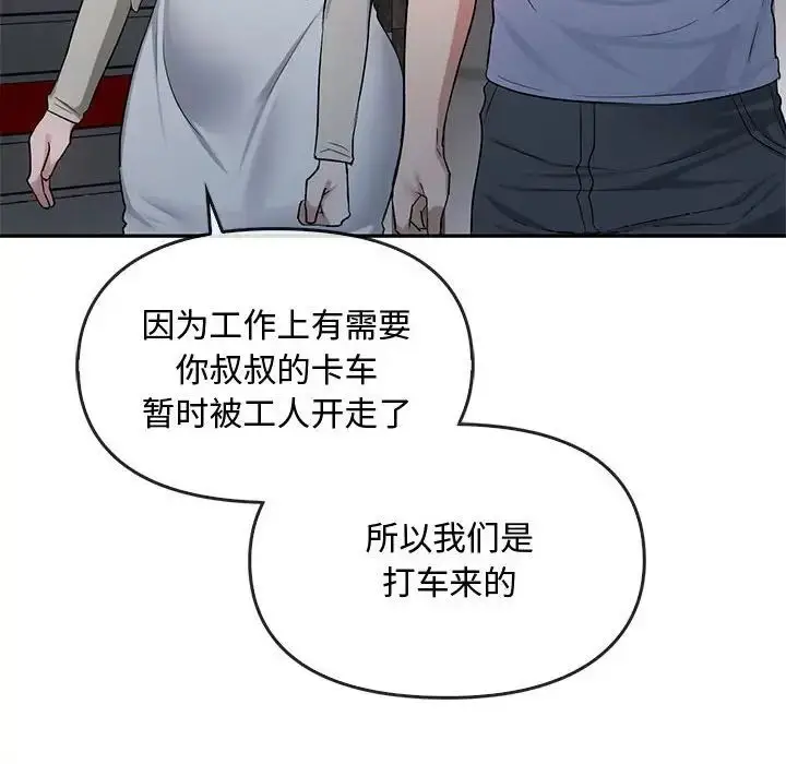 漫画《难以克制的欲望》第35话第85张图
