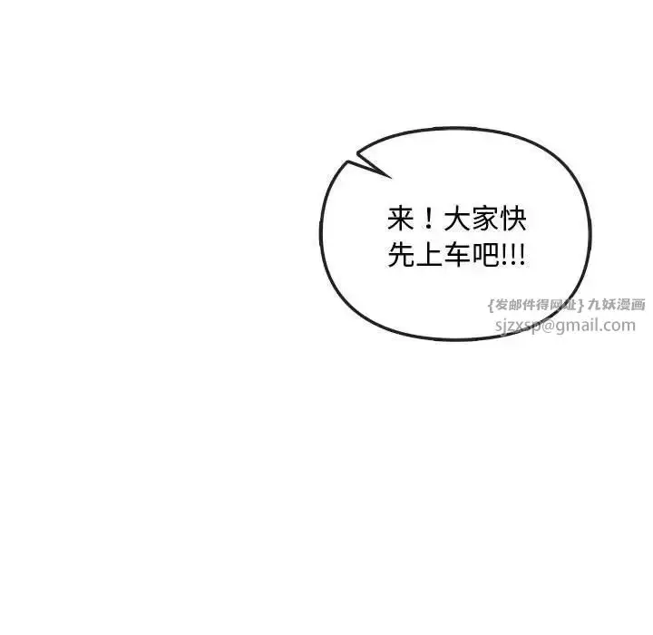 漫画《难以克制的欲望》第35话第86张图