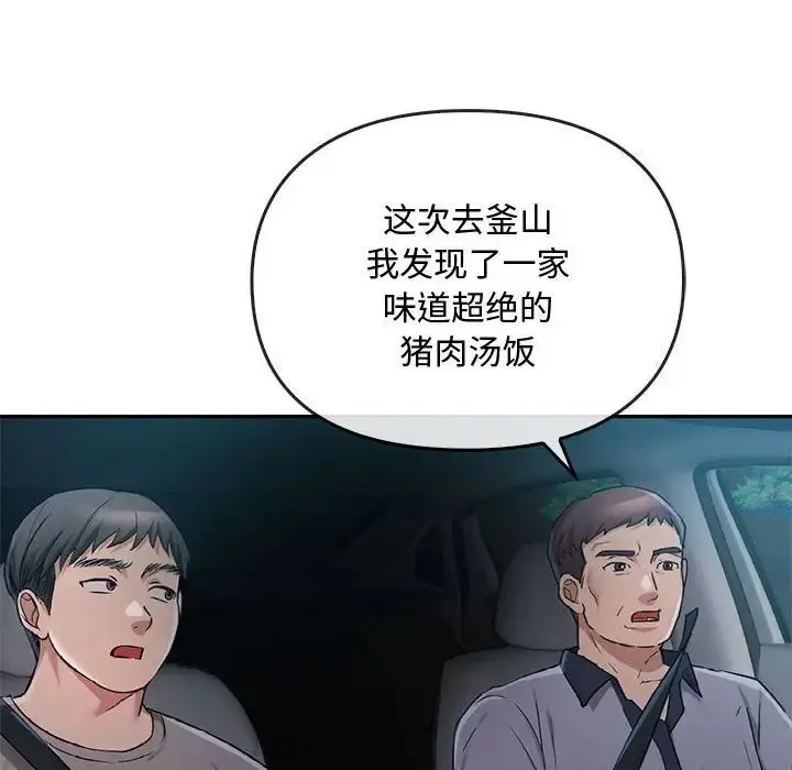 漫画《难以克制的欲望》第35话第90张图