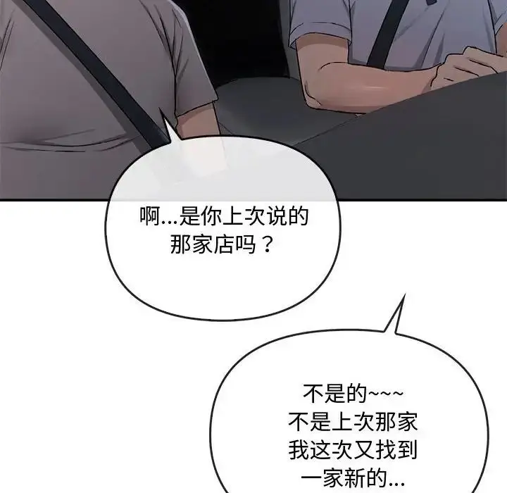 漫画《难以克制的欲望》第35话第91张图