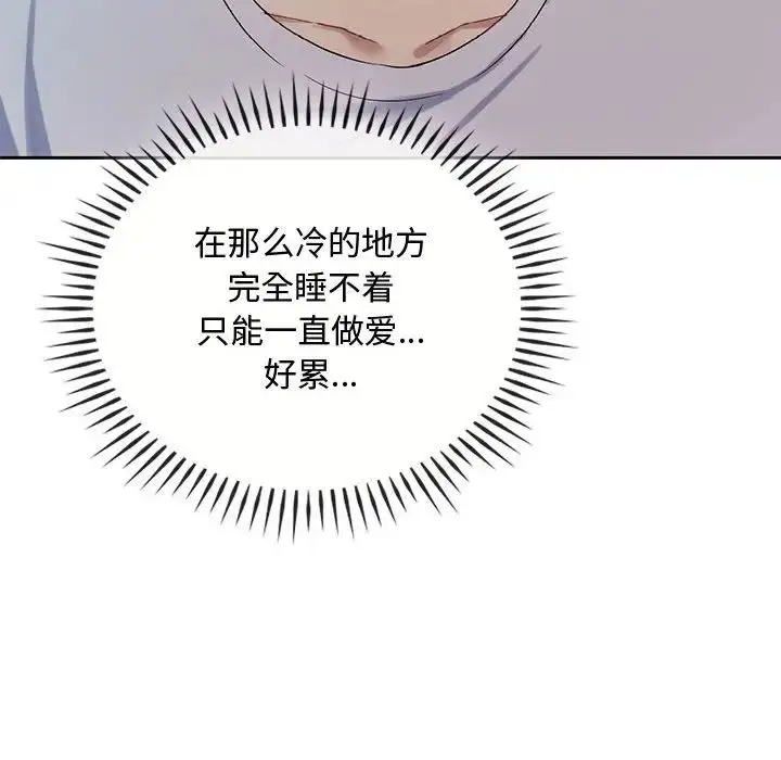 漫画《难以克制的欲望》第35话第94张图