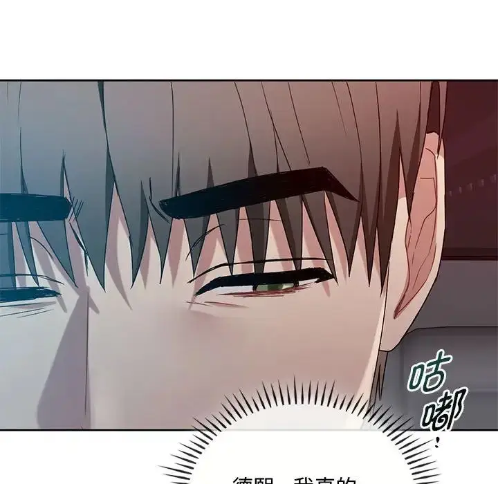 漫画《难以克制的欲望》第35话第95张图