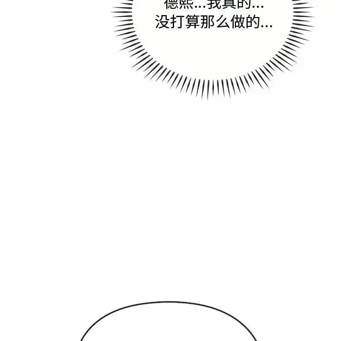 漫画《难以克制的欲望》第35话第96张图