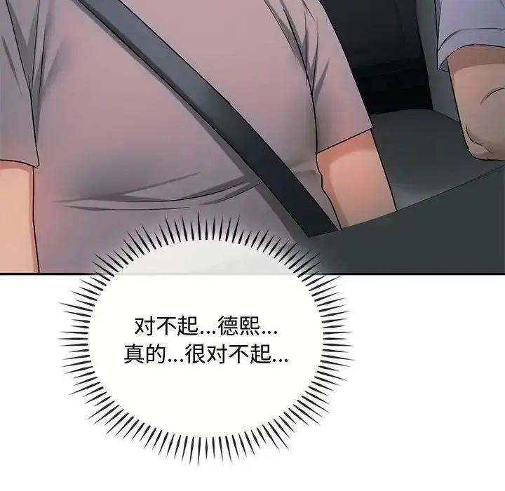 漫画《难以克制的欲望》第35话第98张图