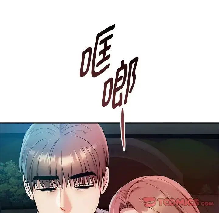 漫画《难以克制的欲望》第35话第99张图