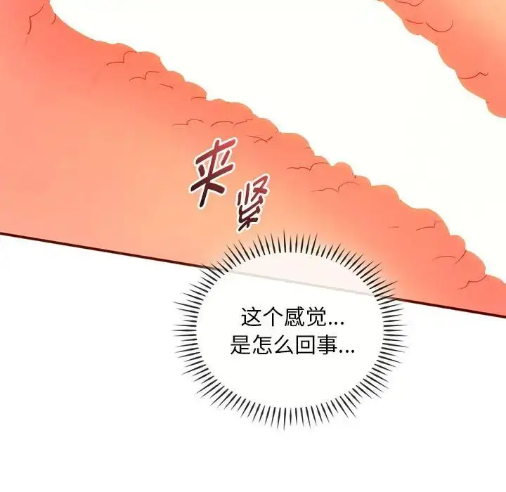 漫画《难以克制的欲望》第24话第43张图