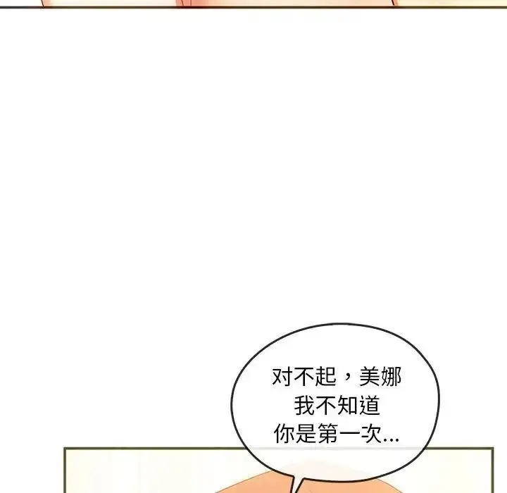 漫画《难以克制的欲望》第24话第49张图